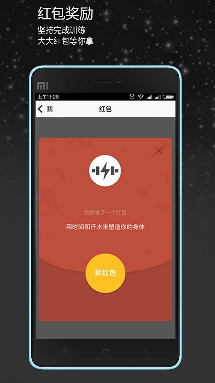 CoachT截图2