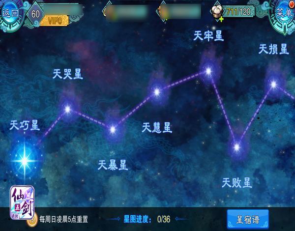 天罡星阵 《仙剑五前传》体验一回当BOSS的快感[多图]图片2