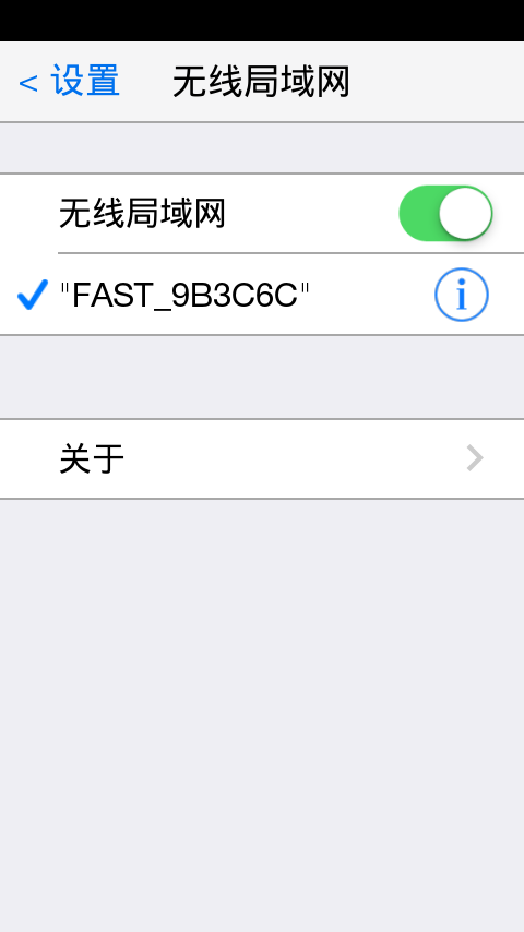 IOS设置截图5