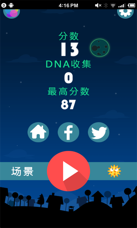 极速碰撞截图3