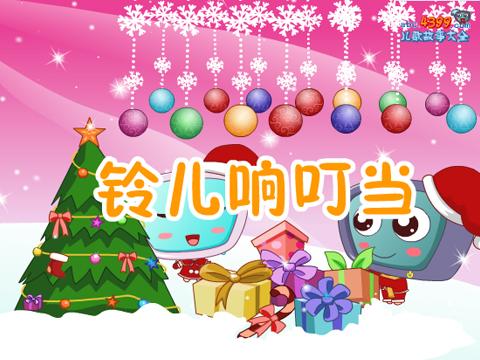 铃儿响叮当简谱歌谱