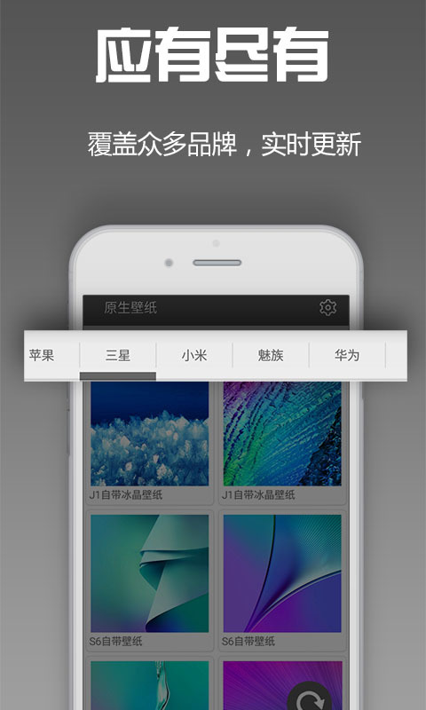 原生壁纸截图4