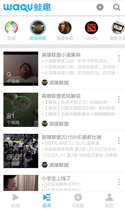 英雄联盟LOL视频截图3