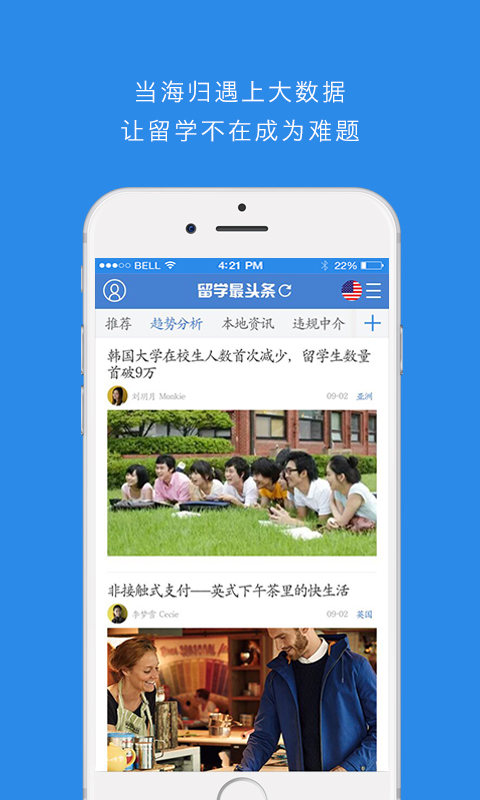 千帆渡留学截图2