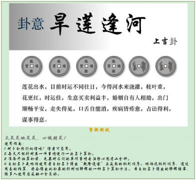 六爻占卜