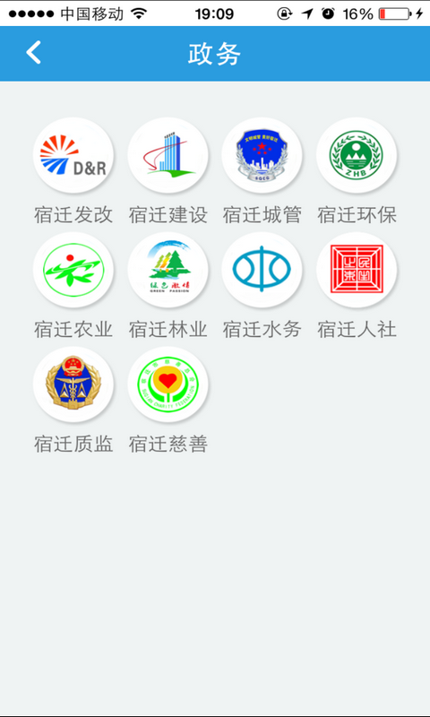 速新闻截图2