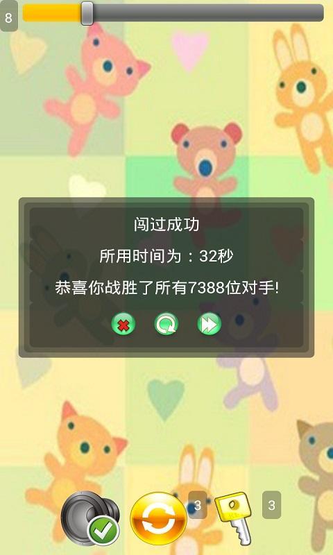 宝宝爱消除之动物连萌截图4