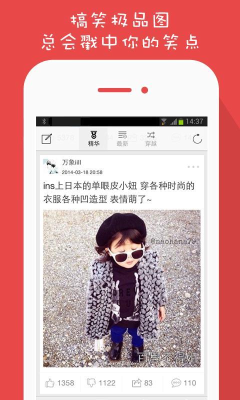 <em>百思不得姐_360</em>手机助手