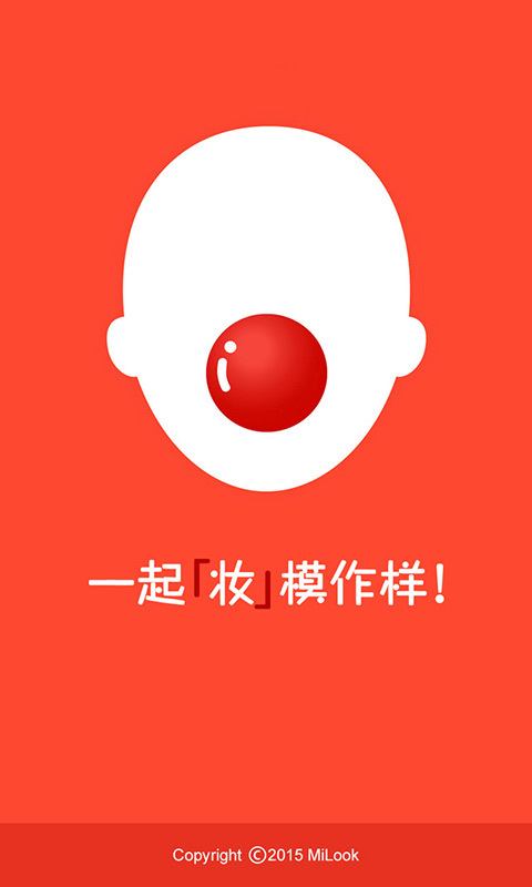 模样截图1