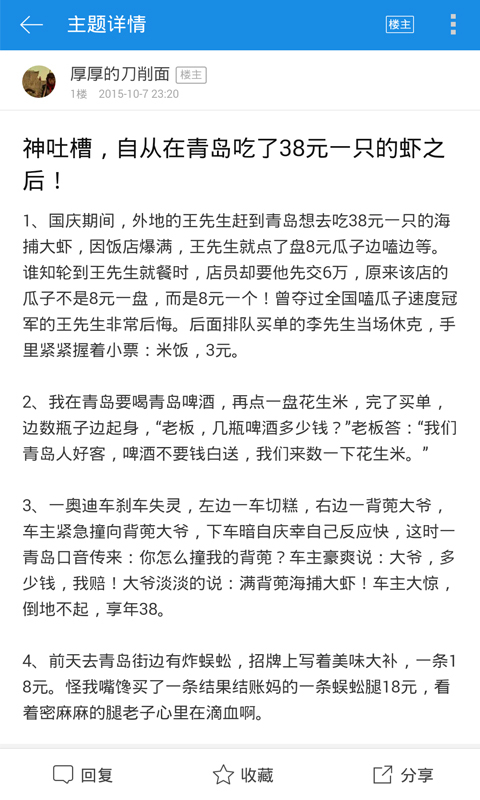 龙门巷截图3