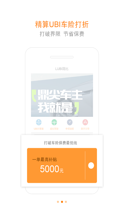 LUBI路比截图2