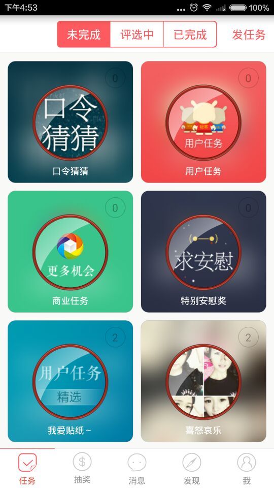 轻客截图1