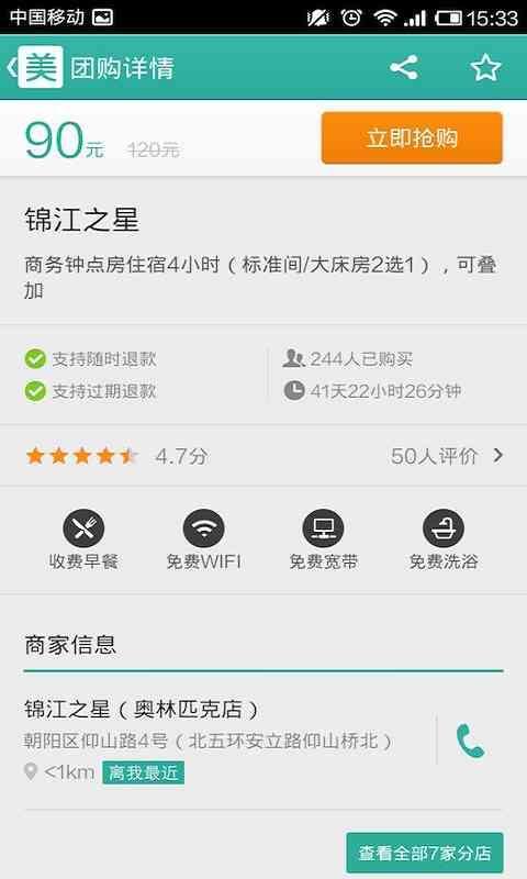  美团团购 (优惠美食电影票团购)_360手机助手