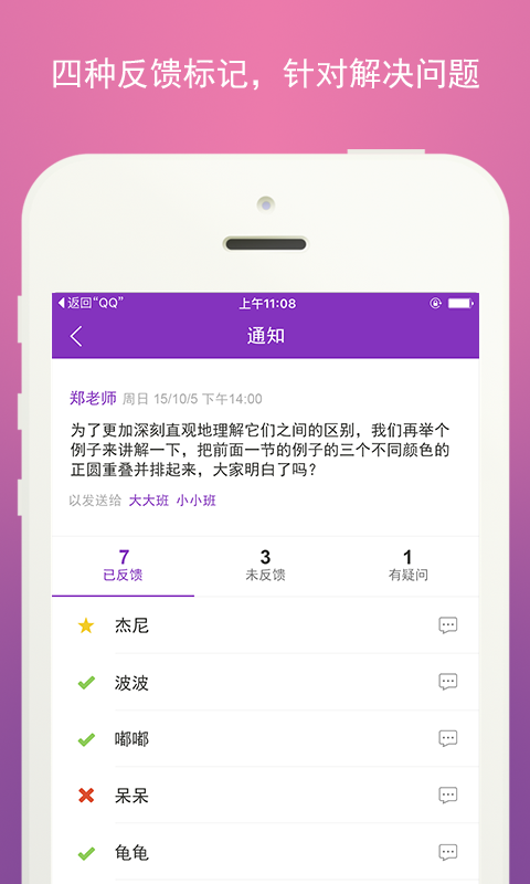 魔法老师截图2