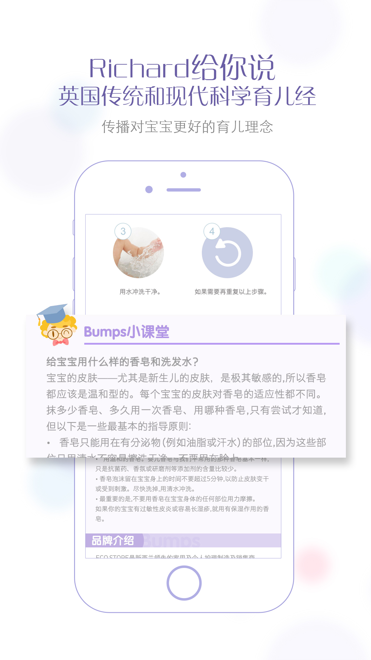 Bumps母婴截图5