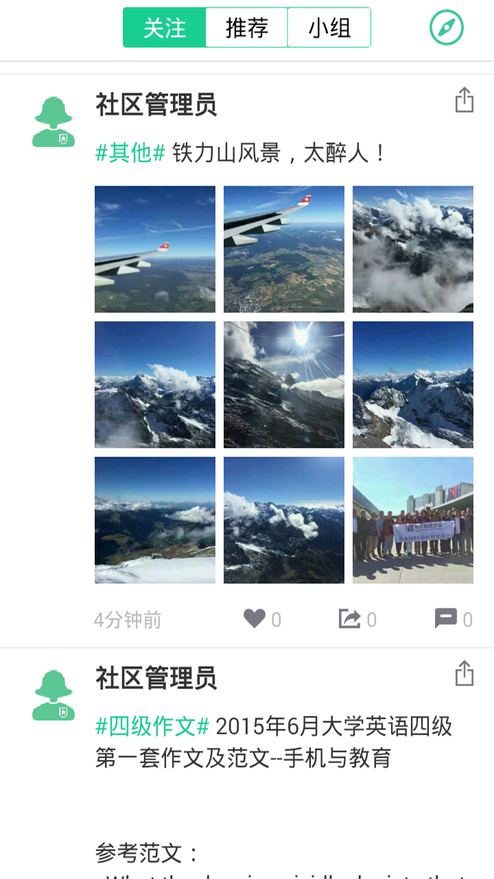 考试圈截图1