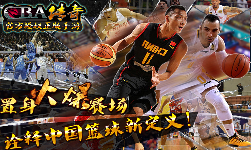 CBA传奇官网_手游_攻略_激活码礼包_安卓版