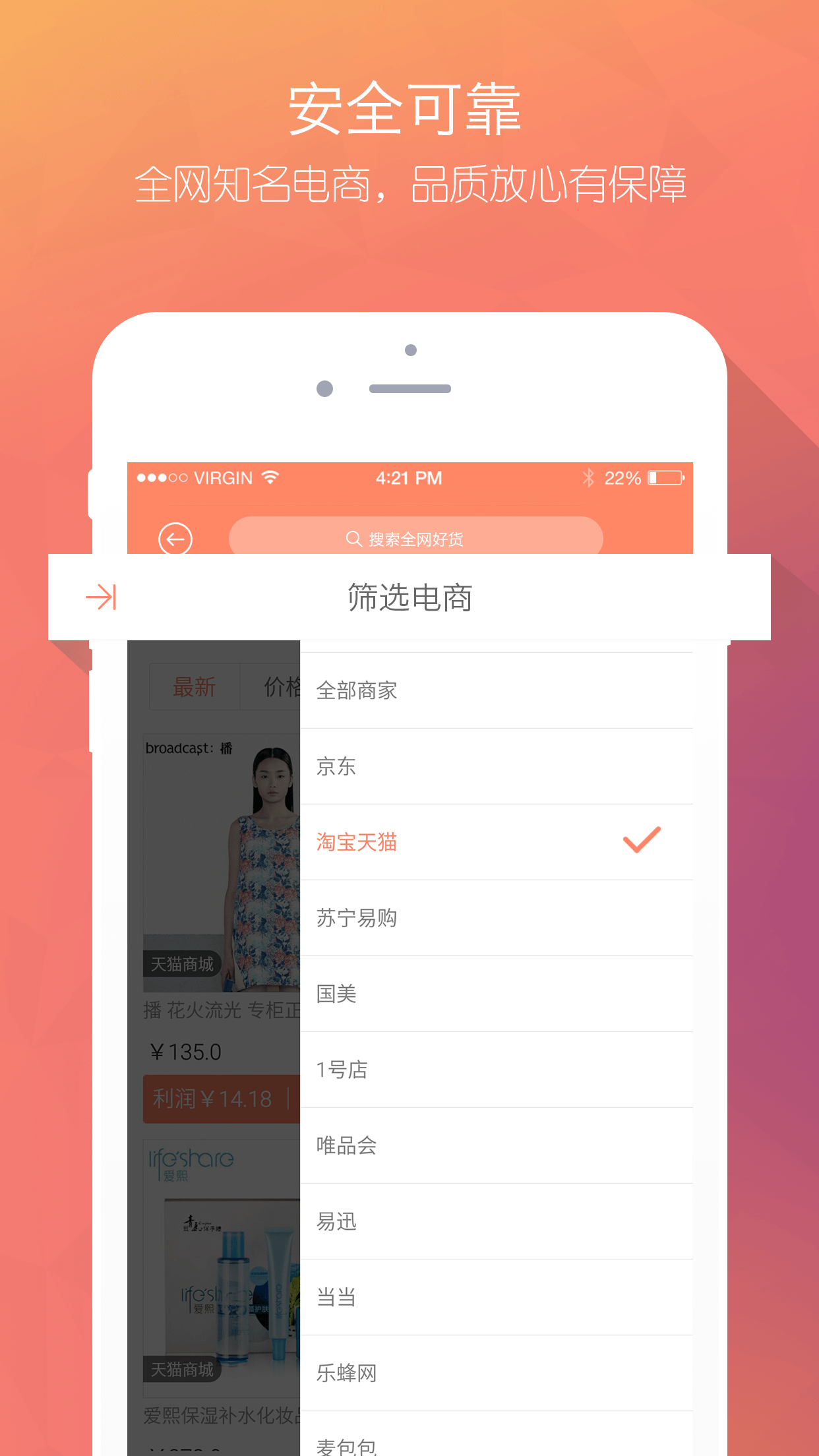 袋鼠店截图4