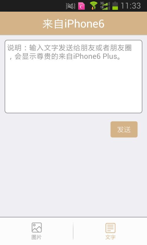 iPhone6神器截图2