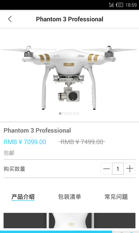 DJI Store截图3