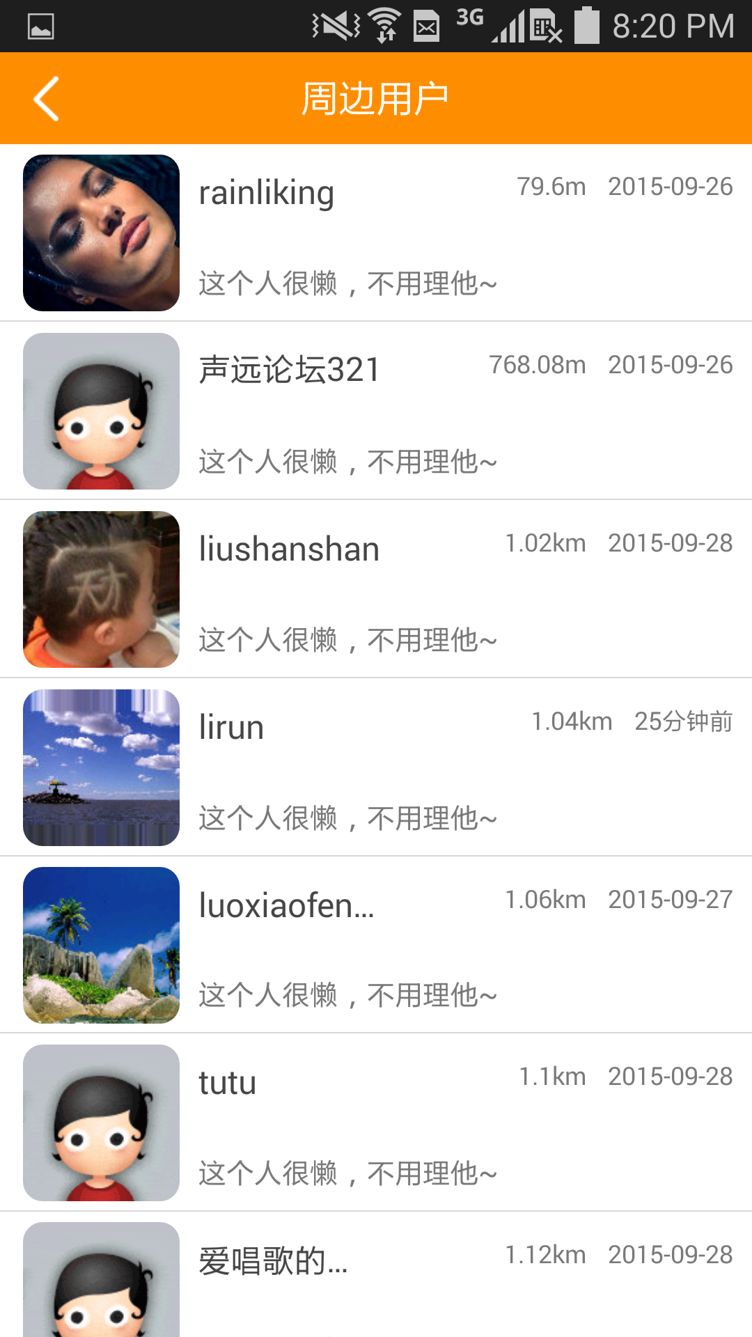 声远网截图5