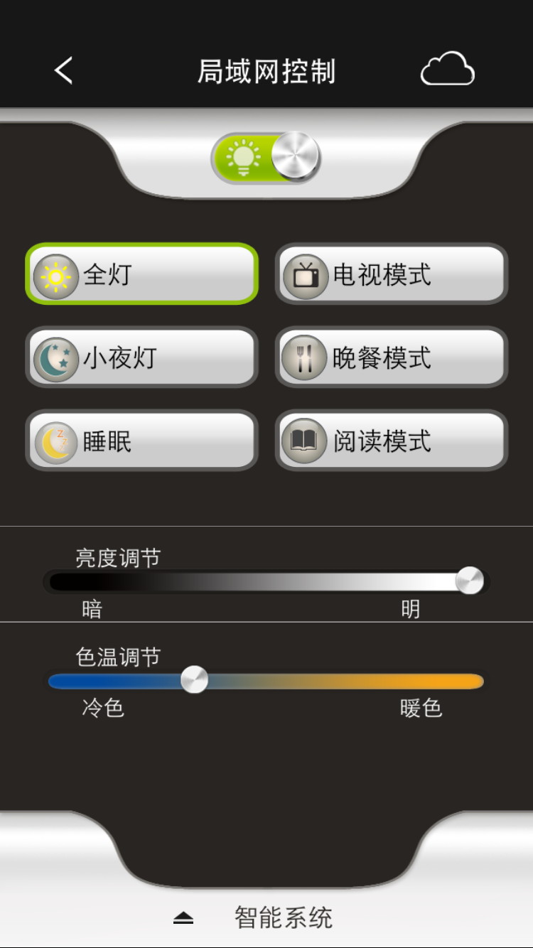 ecoCloud截图2