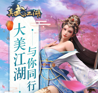 《真武江湖》云之影 刃如秋霜