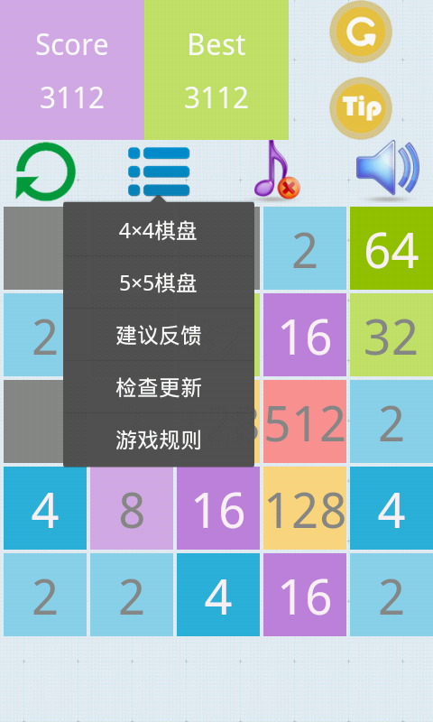 2048图文DIY截图4