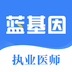 执业医师密码找回