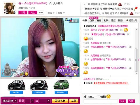 我秀<em>美女直播</em>_<em>360</em>应用宝库