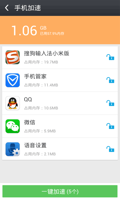 应用宝截图4