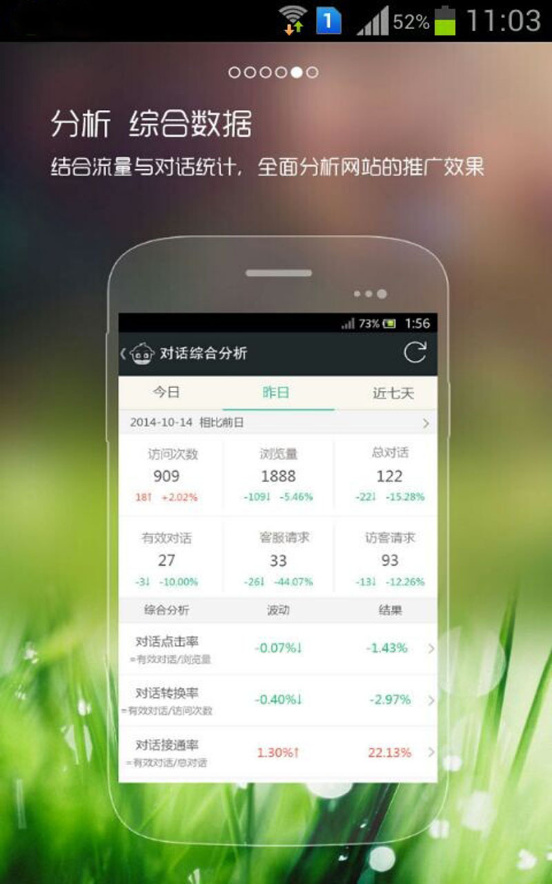 快商通截图5