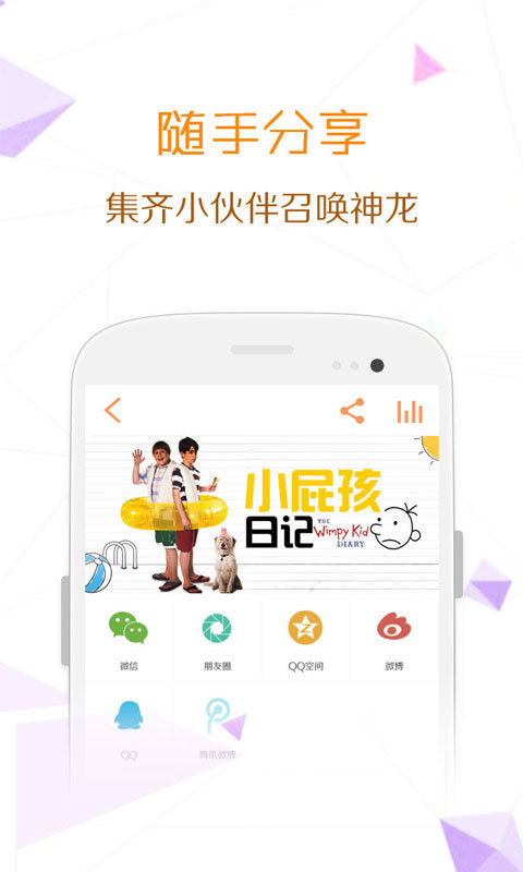 阳光FM截图2