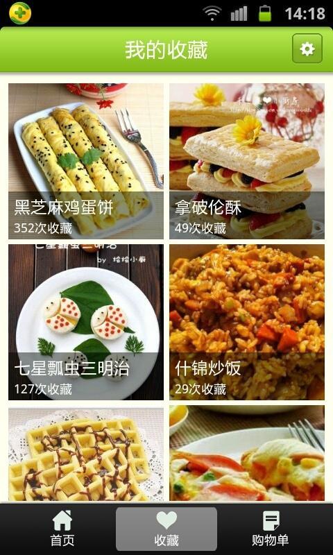 豆果健康早餐截图4