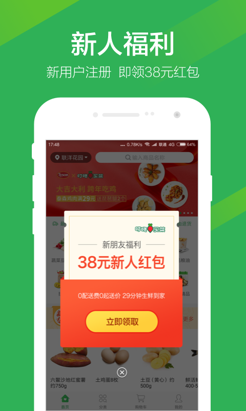 下载叮咚铃声 t01b197c1b6bb5a1265.png