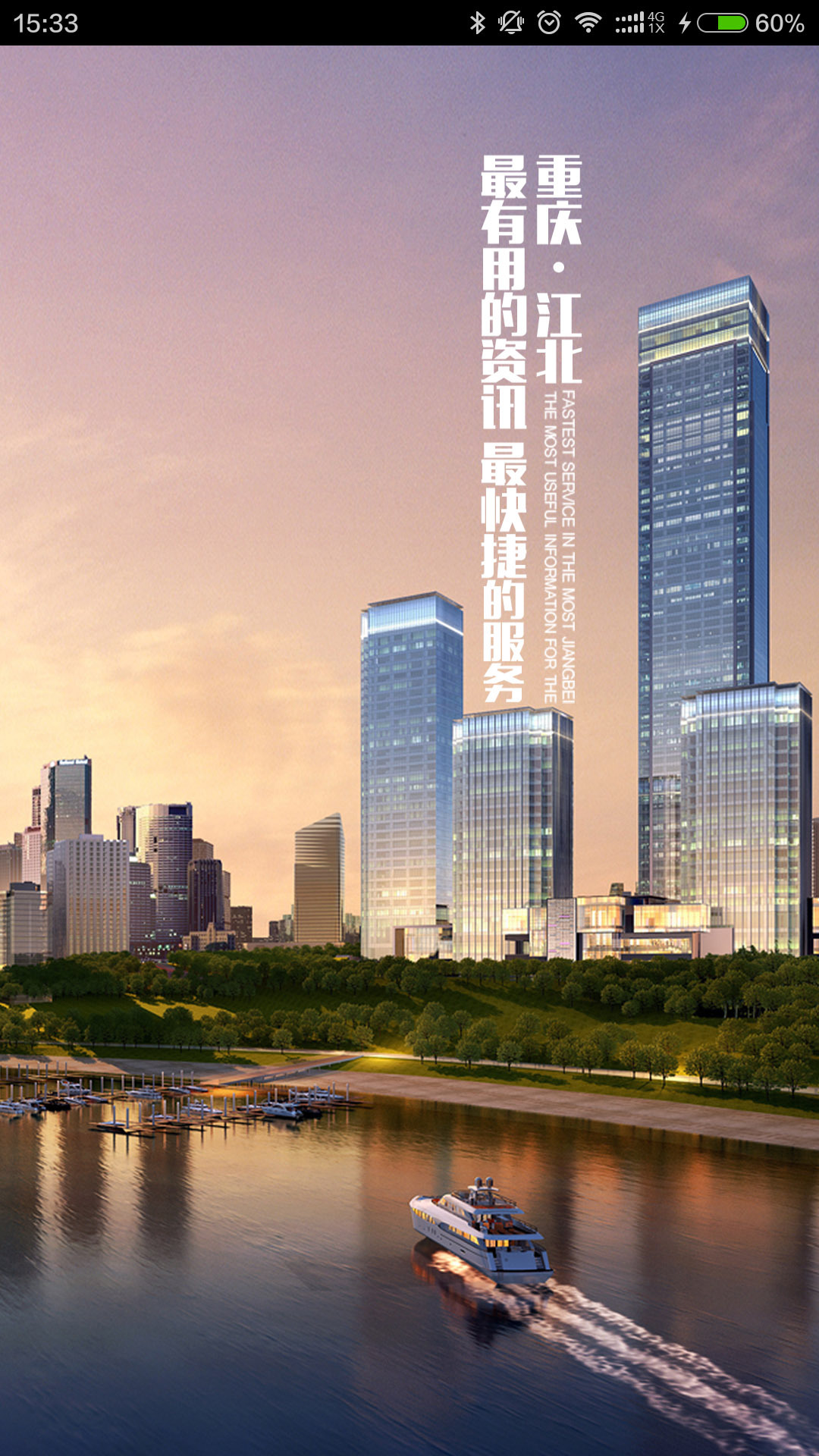 重庆江北 01.00.0002
