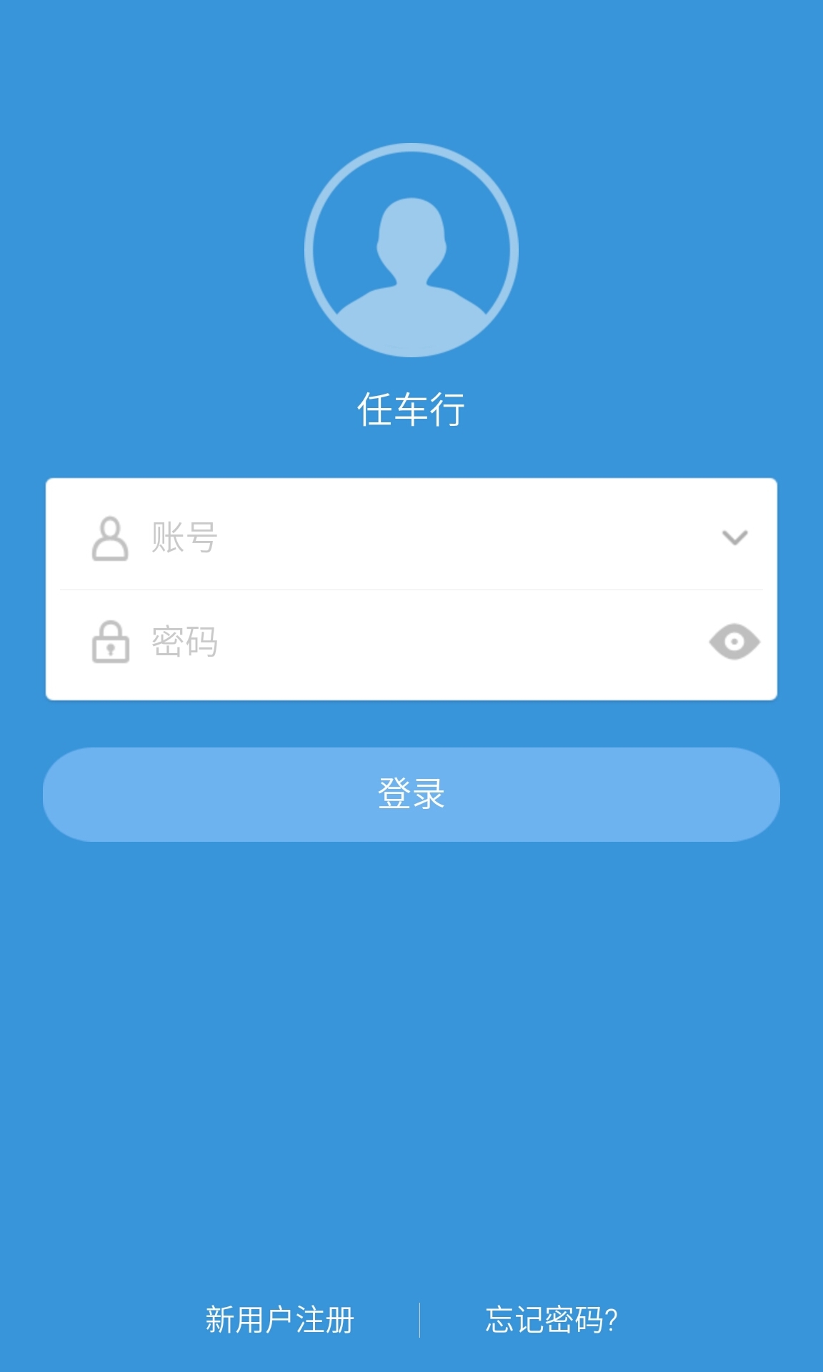 任车行截图1