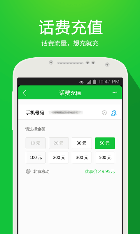 360安全支付截图3