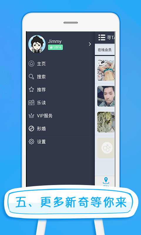 同志公园截图5