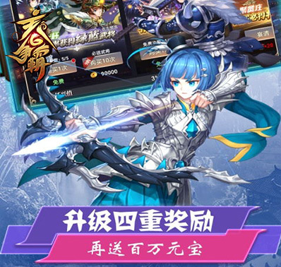 土豪攻略