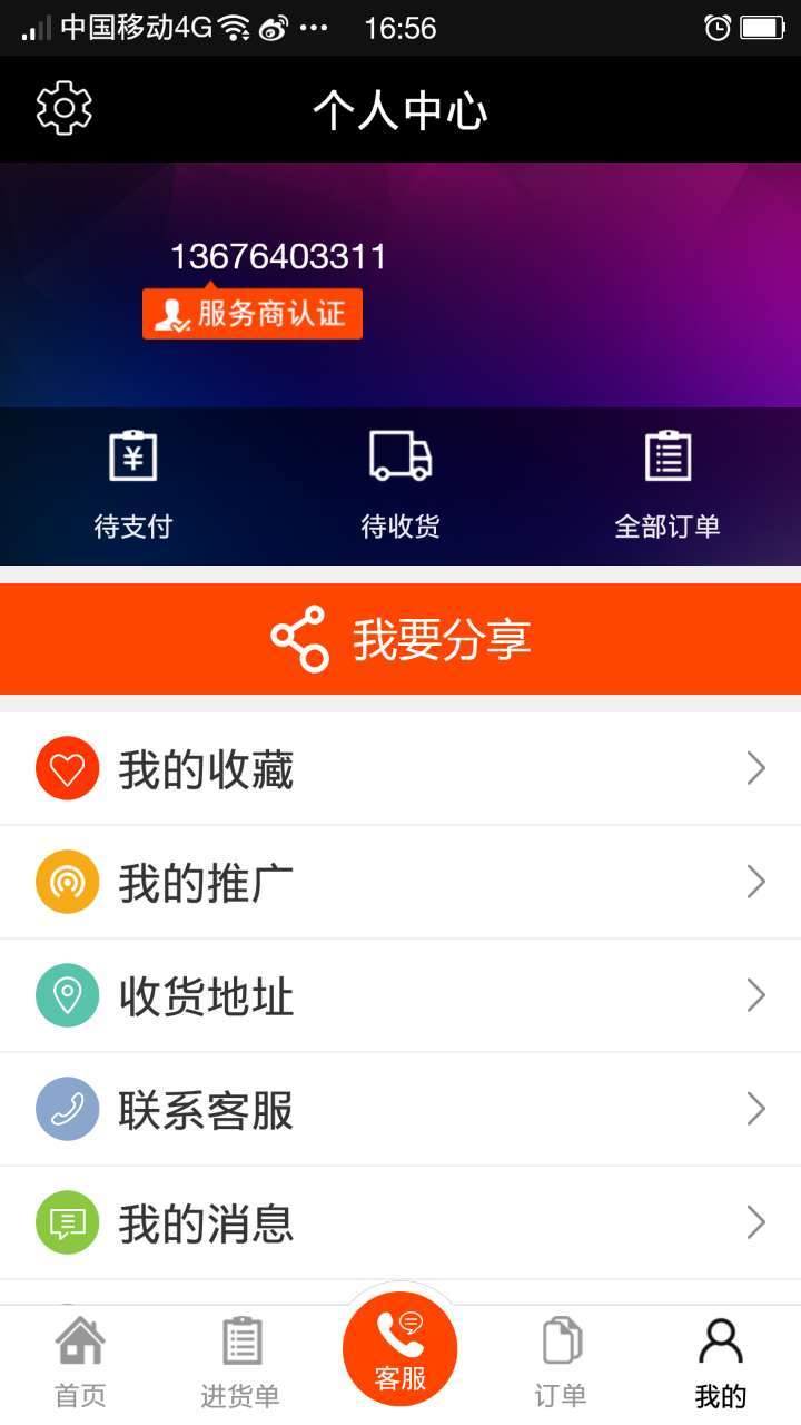 鞋8截图3