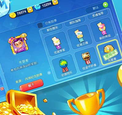 试试更加有趣的欢乐场模式吧!
