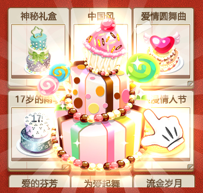 烘培攻略