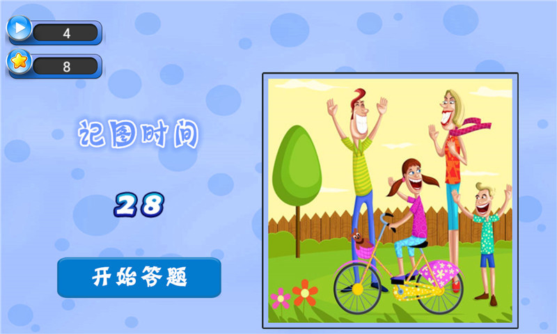 回忆答题破解版下载_回忆答题官网,攻略_最新