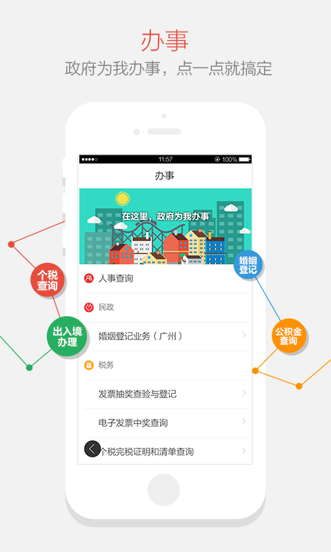 南方Plus截图5