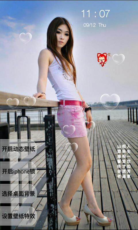 <em>非主流美女</em>动态<em>壁纸</em>_360手机助手
