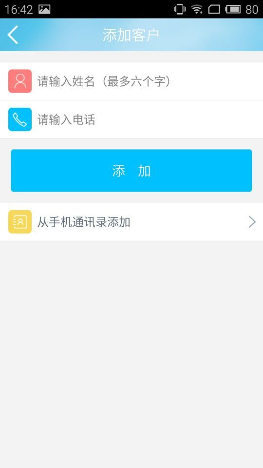 社区e商户截图3