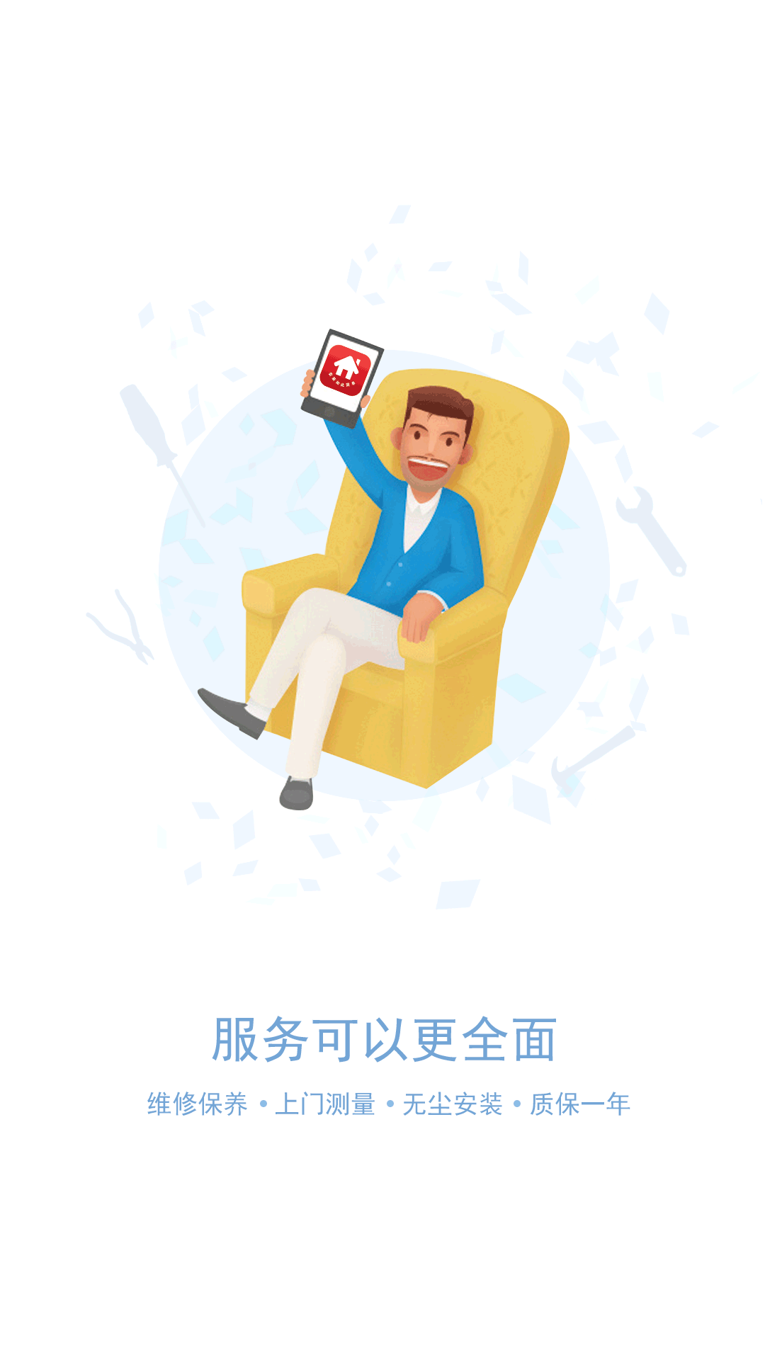 E安装截图4