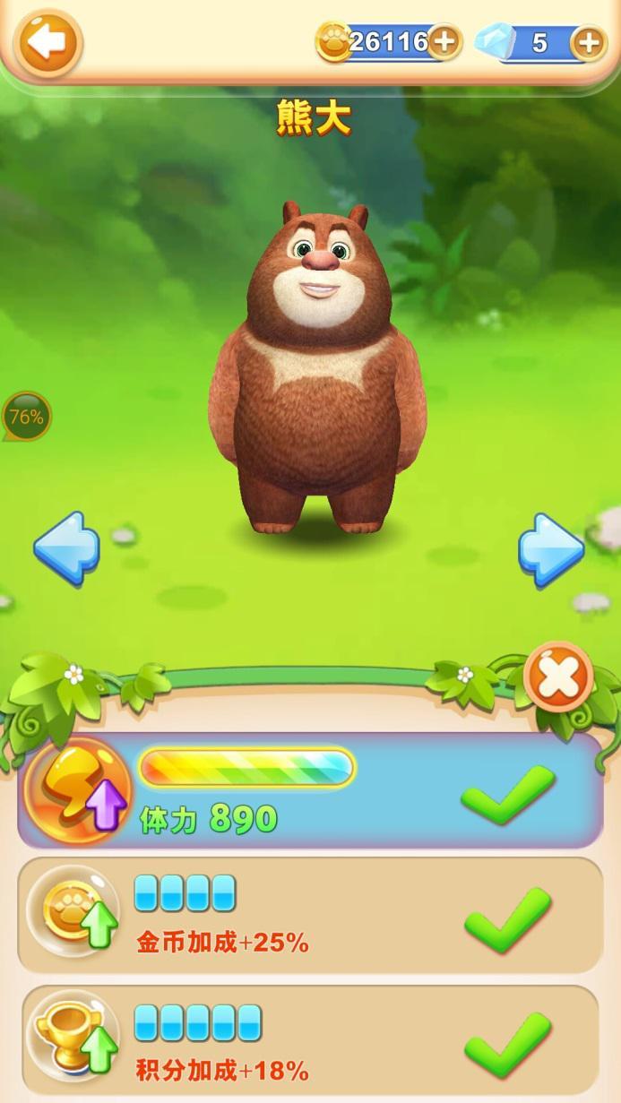 是玩家刚进入游戏时使用的初始角色,作为《熊熊乐园》动画的经典主角