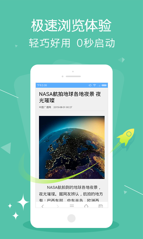 头条浏览器截图5